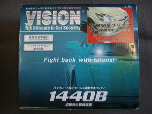 盗難発生警報装置 VISION 1440B ZVW30系 プリウス