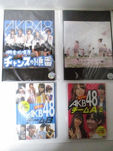 ★お買い得★AKB48チャンスの順番、化作櫻花樹、ポケットAKB48チームA②、チームB合計4冊 