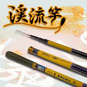 渓流竿 720 超硬 振出 仕舞寸法約72cm カーボンロッド 釣り具 釣り 先調子 穂先リリアン ヤマメ アマゴ イワナ ニジマス ハヤ メバル等に