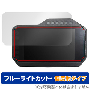 HONDA CBR1000RR-R (8BL-SC82 / 2BL-SC82) フルカラーTFT液晶メーター 保護 フィルム OverLay Eye Protector 低反射 ブルーライトカット