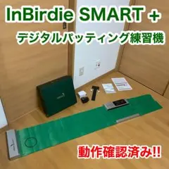 InBirdie SMART + インバーディースマートプラス パッティング