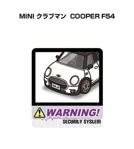 MKJP セキュリティ ステッカー 防犯 安全 盗難 2枚入 MINI クラブマン COOPER F54 送料無料