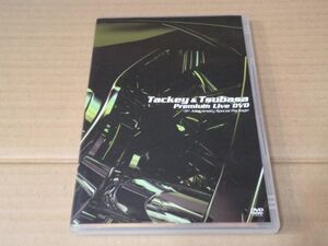 タッキー＆翼 TACKEY & TSUBASA PREMIUM LIVE DVD 5TH ANNIVERSARY SPECIAL PACKAGE 2枚組DVD e133