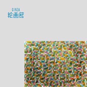 【GINZA絵画館】堂本尚郎　２０号大・作品・１９８０年作・抽象画巨匠・現代美術・大作！　Z91F5G0T0E7Y9F2J