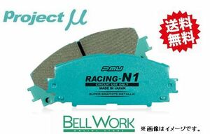 ランサーエボリューションIV CN9A ブレーキパッド RACING-N1 F533 フロント ミツビシ MITSUBISHI プロジェクトμ