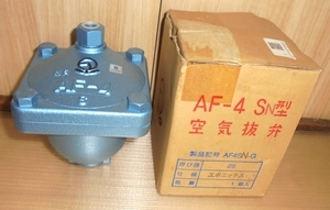 ★新品　未使用品★空気抜弁 AF-4SN型(はん用品、5～60℃) 　AF4SN-G　呼び径(B)1、（25A）　耐圧　1.0Mpa用★ベン　②