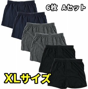 メンズ 無地 ニット トランクス 前開き ４枚 ６枚 10枚 セット パンツ 下着 M L LL 3L 4L 5L 大きいサイズ 6枚セット A XL