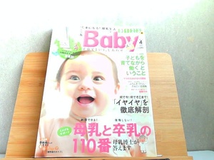 AERA with Baby 2013年4月号 2013年4月15日 発行