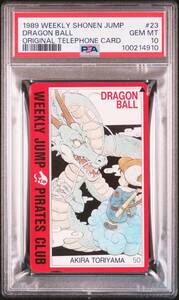 PSA10 ドラゴンボール テレホンカード 1989 神龍 SENRON SON GOKU 23 鳥山明 AKIRA TORIYAMA 週刊少年ジャンプ A4556