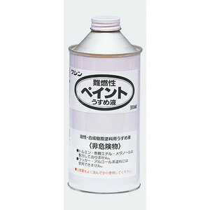 【10個セット】 ARTEC ワシン難燃性ペイントうすめ液(300ml) ATC32035X10