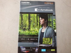 福山雅治 TOSHIBA dynabook 非売品レア 中古 〒185円