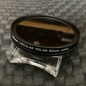 【送料無料】Nikon ニコン 62mm CIRCULAR POLAR C-PL 円偏光フィルター