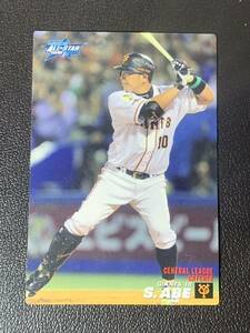 2013 カルビープロ野球チップスカードAS-04 「阿部慎之助」