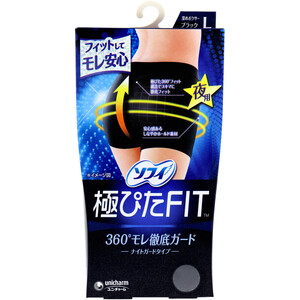 【まとめ買う】ソフィ 極ぴたFIT ナイトガードタイプ Lサイズ ブラック 1枚入×20個セット