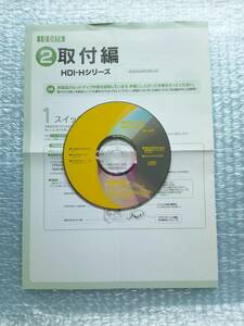 IO DATA HDIシリーズサポートソフト Ver.1.00 CD