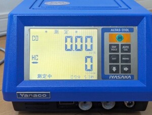  イヤサカ　ALTAS-210L　CO／HC 自動車　排気ガステスター イヤサカ ヤナコ計測　ALTAS-110L 認証工具　指定工具　測定器　校正