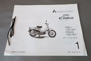 即決！リトルカブラ/1版/パーツリスト補足版/C50L/LM/C50-450/cabra/検索：スーパーカブ/パーツカタログ/カスタム・レストア・メンテナンス