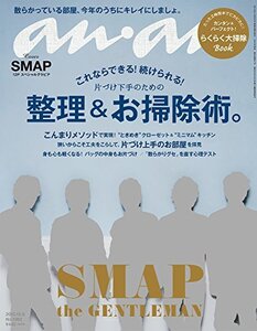 【中古】 anan アンアン 雑誌 2015/12/09 [雑誌]