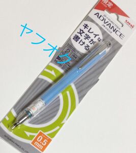 廃番　三菱鉛筆　クルトガ アドバイス　限定　ライトブルー 0.5mm 未開封新品