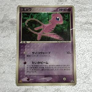 ポケモンカード ミュウ マクドナルド プロモ PCG-P 小キズ　シングルカード