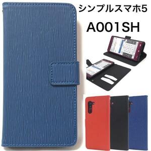 シンプルスマホ5 A001SH スマホケース ケース 手帳型ケース ストレート手帳型ケース