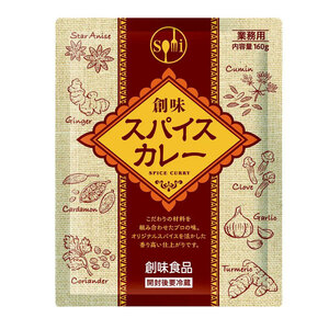 レトルトカレー 創味 スパイスカレー 業務用 スパイシーな香り鶏肉の旨み 160g/3846ｘ３０個セット/卸 代金引換便不可品