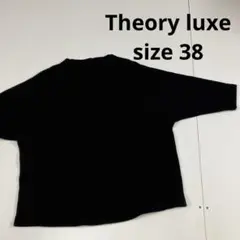 Theory luxe セオリー　ニット　カットソー　ブラック　ストレッチ