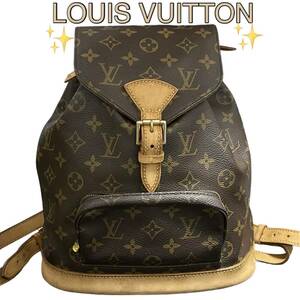 ルイヴィトン☆LOUIS VUITTON【モンスリMM】シリアル SP0928 リュック レディース モノグラム リュックサック