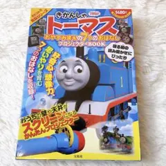 新品✨きかんしゃトーマス おやすみきかんしゃの7つのおはなし トーマス 男の子