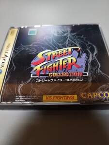 1円スタート　セガサターン用ソフト ストリートファイター コレクション 中古品 CAPCOM