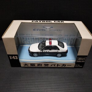 ● ハセガワ「1/43　シビック　フェリオ　VTi」大阪府警　パトカー　ミニカー　HONDA　長谷川製作所　CIVIC　パトロールカー