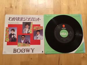 【EP】BOOWY / わがままジュリエット (WTP-17818) / ボウイ / 氷室京介 / 布袋寅泰 / 86年盤美品