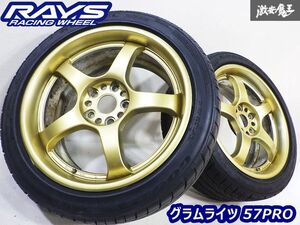 希少品!!●RAYS レイズ グラムライツ 57PRO 18インチ 8J ＋50 PCD114.3 5H ゴールド系塗装 ホイール 2本 タイヤ付 シルビア スカイライン