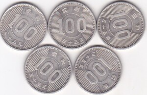 ◇稲穂100円銀貨　昭和35年 5枚★