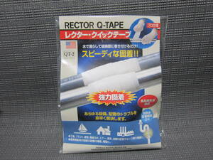 未使用　ユニテック QT-2 レクター・クイックテープ 幅:50mm × 長さ:1200cm　クリックポスト１８５円　E2211