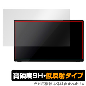 プロメテウス モニター 15.6インチ スタンダードモデル UQ-PM15FHDNT 保護 フィルム OverLay 9H Plus 9H 高硬度 反射防止