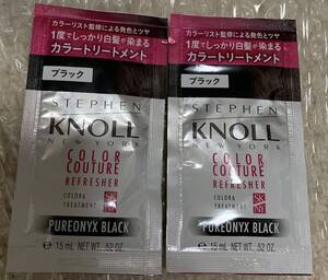 STEPHEN KNOLL スティーブンノル　カラークチュール　カラートリートメント 001 ブラック　15g 白髪染め　2包　サンプル