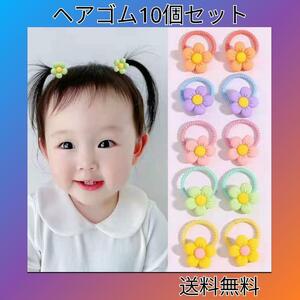 ヘアゴム　赤ちゃんヘアゴム　子供　キッズ　お花ヘアゴム 残りわずか