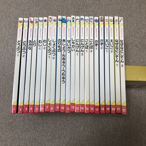 【未使用】なぜなにブック 全22巻《送料無料》