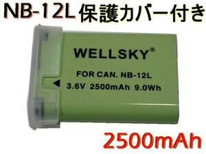 新品 Canon キヤノン NB-12L 互換バッテリー 2500mAh 純正品と同じよう使用可能 残量表示可能 Power Shot G1 X Mark II / Power Shot N100 