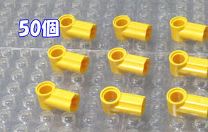 ◆レゴ∥LEGO【アングルコネクタ #1/黄色 50個】#32013◆正規品 [R90836]