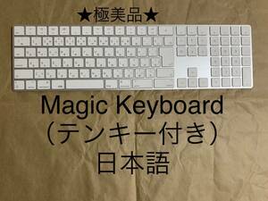 Magic Keyboard（テンキー付き）日本語（JIS）マジックキーボード★A1843★MQ052J/A___12