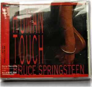 CD Bruce Springsteen Human Touch SRCS5821PROMO Sony Records プロモ /00110