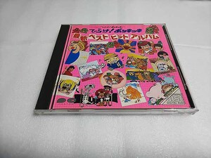 [CD] ひらけ！ポンキッキ 最新ベストヒットアルバム 1987年 