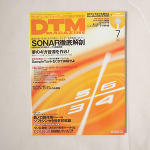 ◆ DTM MAGAZINE マガジン 2001年7月号　CD-ROM付属 送料無料 ◆