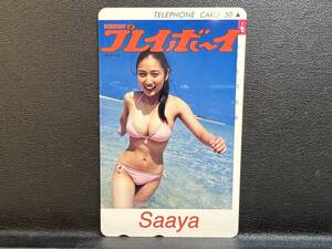 紗綾 Saaya 週刊プレイボーイ 50度数 テレホンカード【7770-1】