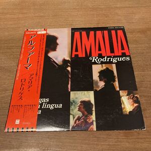 日本盤 帯付き 見本盤 AMALIA RODRIGUES アマリア・ロドリゲス / CANTIGAS NUMA LINGUA ANTIGA アルファーマ /EOS-81078