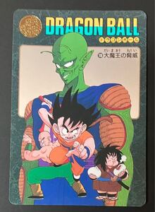 即決 ドラゴンボール カードダス ビジュアルアドベンチャー No.108 孫悟空 ピッコロ 大魔王 ヤジロベー 天津飯