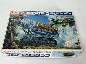 ⑮19◆サンダーバード THUNDERBIRDS◆ジェットモグラタンク ゼンマイ動力 IMAI/イマイ プラモデル 模型 未組立