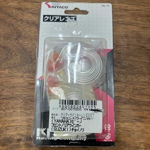 MB-1171★LPプラス(全国一律送料520円) KITACO キタコ クリアーウインカーレンズSET 807-0070000 ヤマハ/ビーノ スズキ/チョイノリ H-4/④